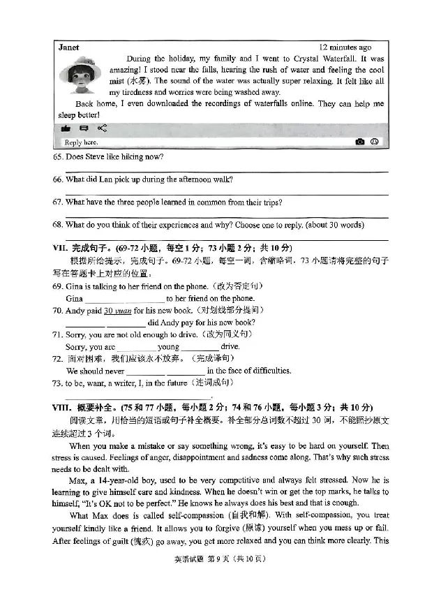 2025《重庆市初中学业水平考试》英语_2025全国各地《中考真题试卷及答案》_2025重庆中考真题及答案