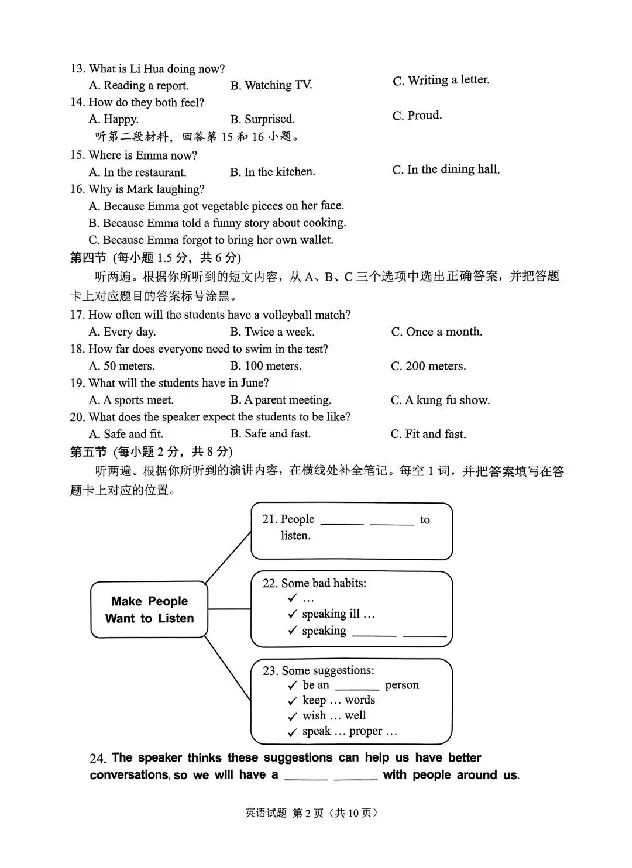 2025《重庆市初中学业水平考试》英语_2025全国各地《中考真题试卷及答案》_2025重庆中考真题及答案