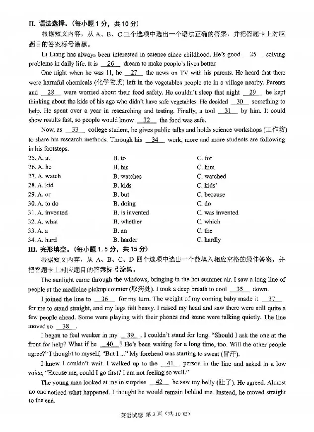 2025《重庆市初中学业水平考试》英语_2025全国各地《中考真题试卷及答案》_2025重庆中考真题及答案