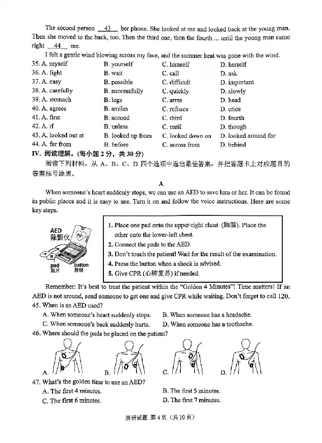 2025《重庆市初中学业水平考试》英语_2025全国各地《中考真题试卷及答案》_2025重庆中考真题及答案