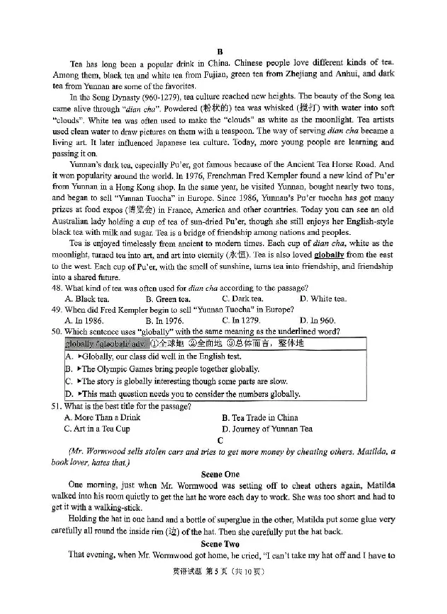 2025《重庆市初中学业水平考试》英语_2025全国各地《中考真题试卷及答案》_2025重庆中考真题及答案
