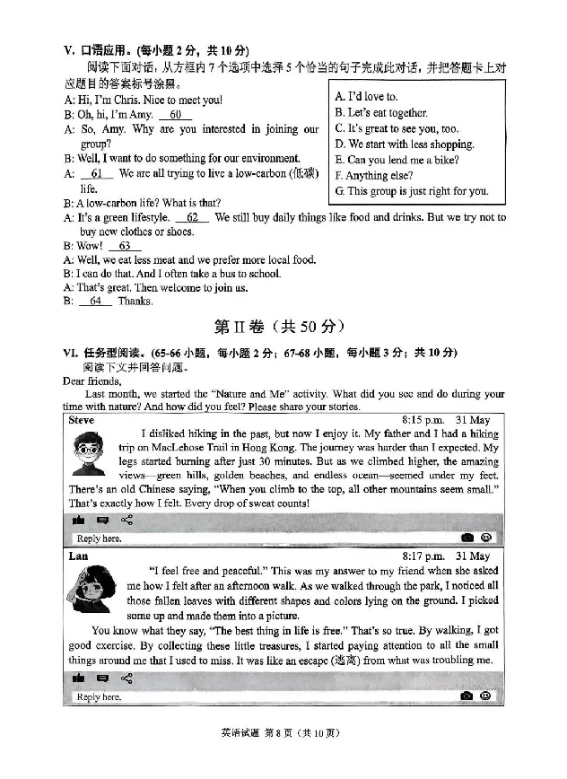 2025《重庆市初中学业水平考试》英语_2025全国各地《中考真题试卷及答案》_2025重庆中考真题及答案