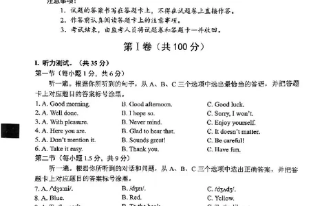 2025《重庆市初中学业水平考试》英语_2025全国各地《中考真题试卷及答案》_2025重庆中考真题及答案