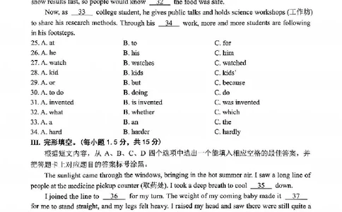2025《重庆市初中学业水平考试》英语_2025全国各地《中考真题试卷及答案》_2025重庆中考真题及答案