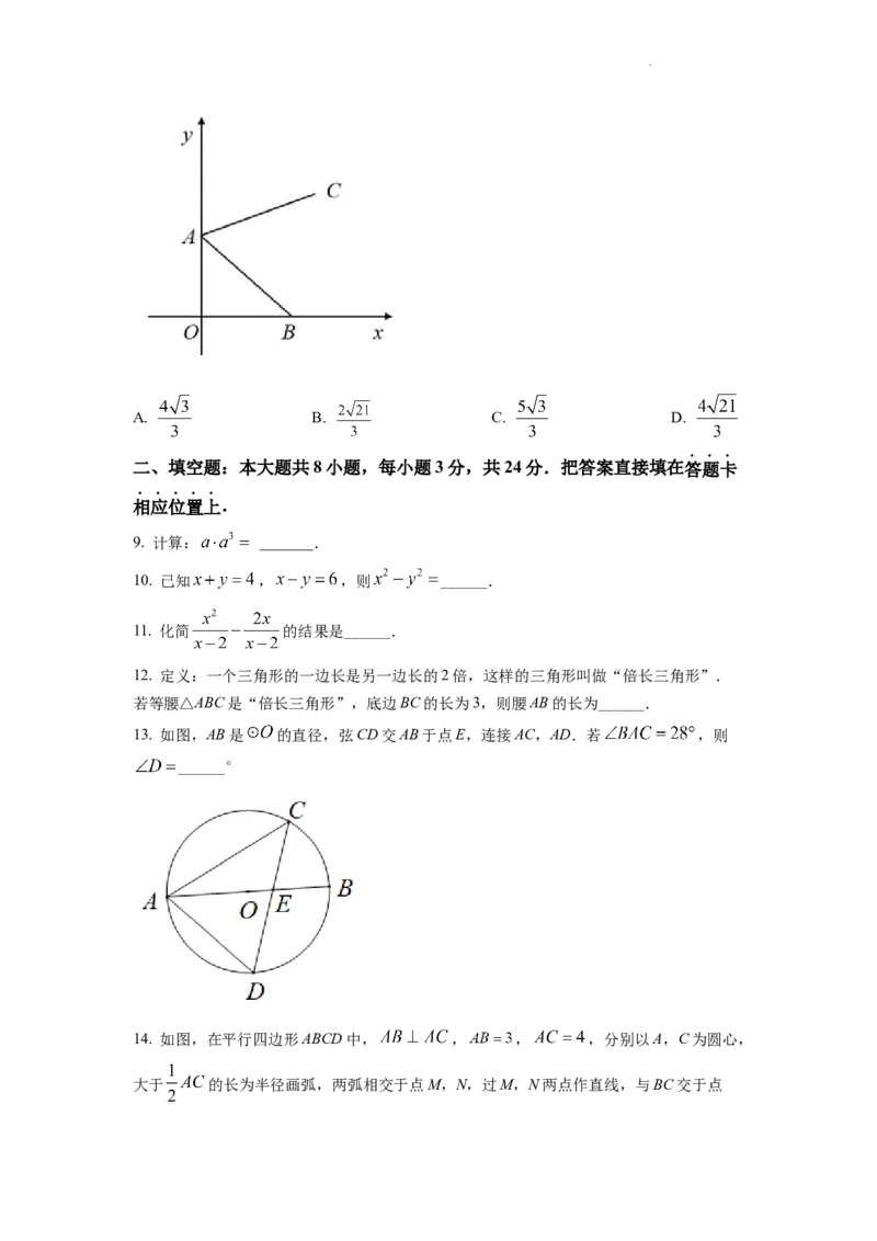 精品解析：2022年江苏省苏州市中考数学真题（原卷版）_中考真题_2.数学中考真题2015-2024年_2022中考数学真题145份13