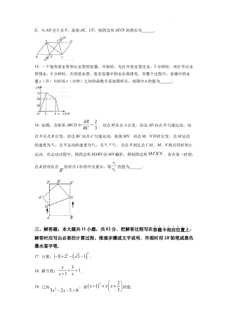 精品解析：2022年江苏省苏州市中考数学真题（原卷版）_中考真题_2.数学中考真题2015-2024年_2022中考数学真题145份13