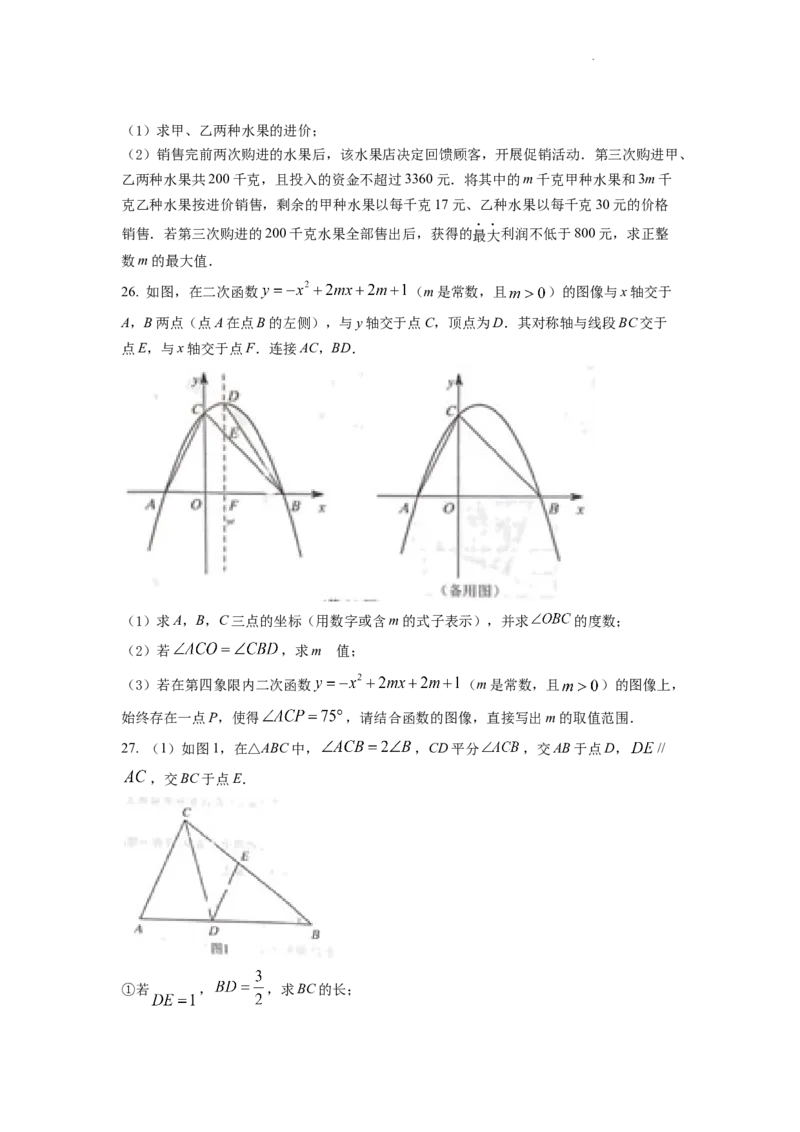精品解析：2022年江苏省苏州市中考数学真题（原卷版）_中考真题_2.数学中考真题2015-2024年_2022中考数学真题145份13
