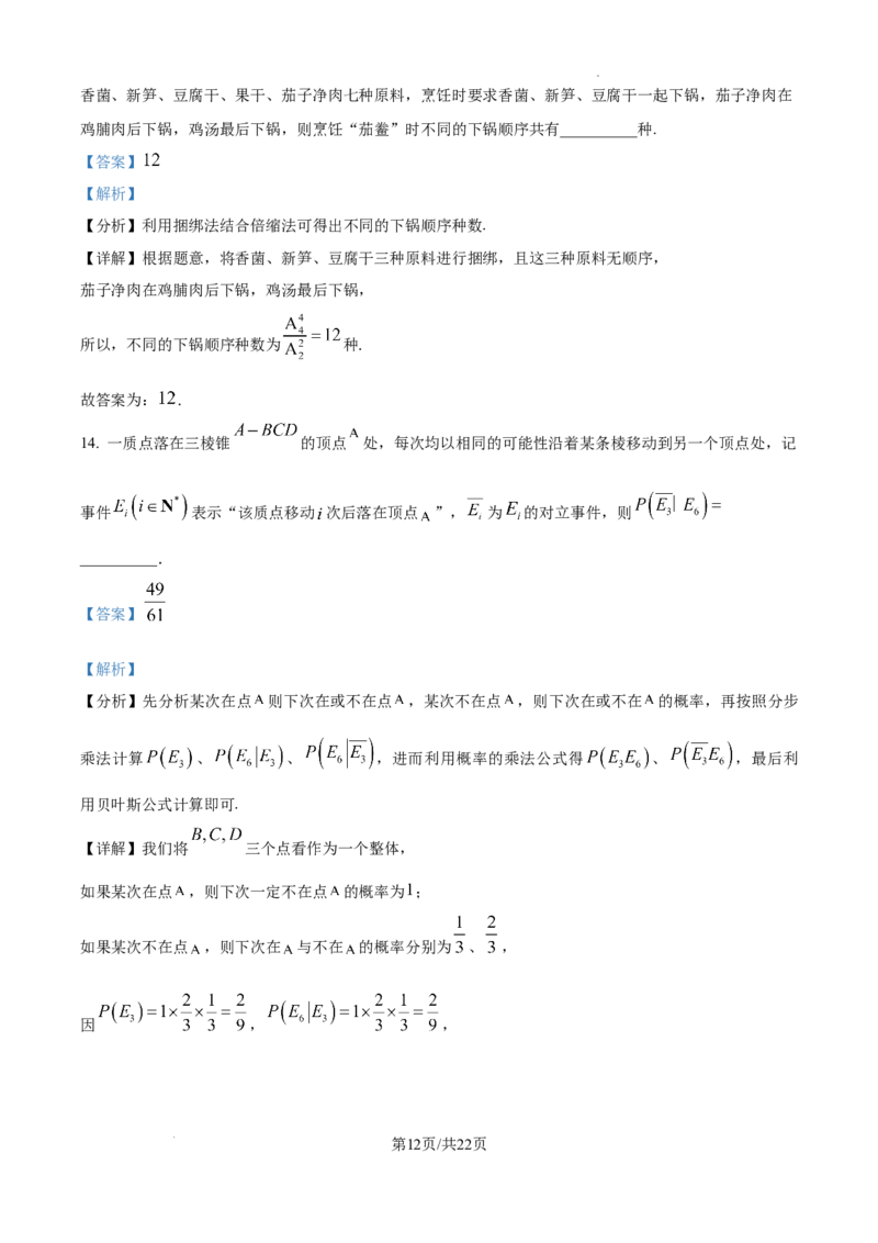 精品解析：宁夏回族自治区石嘴山市第一中学2024-2025学年高二下学期6月月考数学试题（解析版）_2025年6月_宁夏回族自治区石嘴山市第一中学2024-2025学年高二下学期6月月考数学试题