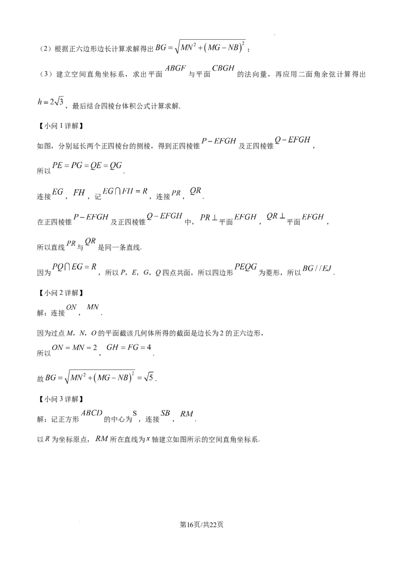 精品解析：宁夏回族自治区石嘴山市第一中学2024-2025学年高二下学期6月月考数学试题（解析版）_2025年6月_宁夏回族自治区石嘴山市第一中学2024-2025学年高二下学期6月月考数学试题