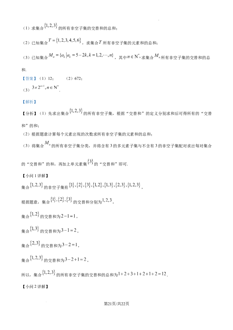 精品解析：宁夏回族自治区石嘴山市第一中学2024-2025学年高二下学期6月月考数学试题（解析版）_2025年6月_宁夏回族自治区石嘴山市第一中学2024-2025学年高二下学期6月月考数学试题