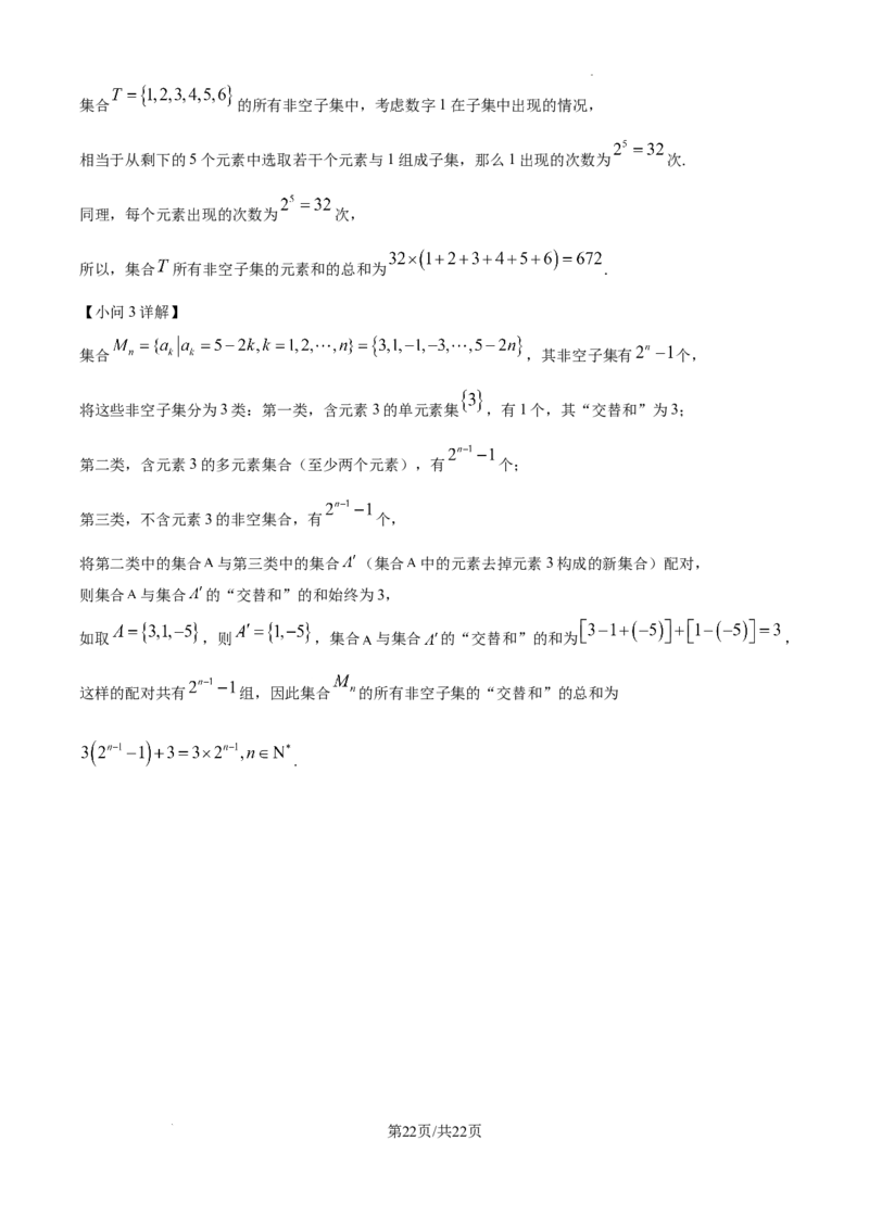 精品解析：宁夏回族自治区石嘴山市第一中学2024-2025学年高二下学期6月月考数学试题（解析版）_2025年6月_宁夏回族自治区石嘴山市第一中学2024-2025学年高二下学期6月月考数学试题
