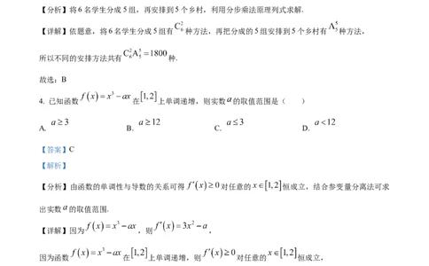 精品解析：宁夏回族自治区石嘴山市第一中学2024-2025学年高二下学期6月月考数学试题（解析版）_2025年6月_宁夏回族自治区石嘴山市第一中学2024-2025学年高二下学期6月月考数学试题