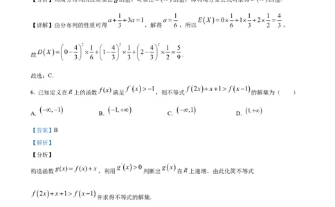 精品解析：宁夏回族自治区石嘴山市第一中学2024-2025学年高二下学期6月月考数学试题（解析版）_2025年6月_宁夏回族自治区石嘴山市第一中学2024-2025学年高二下学期6月月考数学试题