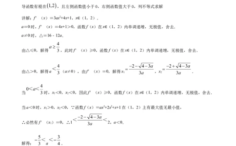 精品解析：宁夏回族自治区石嘴山市第一中学2024-2025学年高二下学期6月月考数学试题（解析版）_2025年6月_宁夏回族自治区石嘴山市第一中学2024-2025学年高二下学期6月月考数学试题