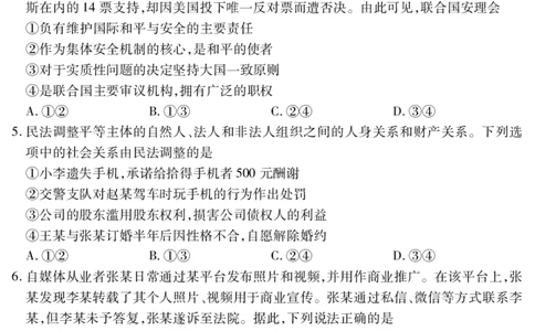 高二政治_2025年7月_250715湖北省襄阳市2025年7月高二期末统一调研测试（全科）_政治