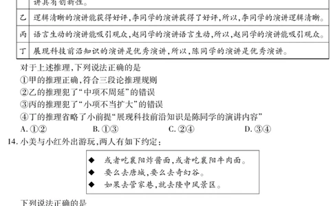 高二政治_2025年7月_250715湖北省襄阳市2025年7月高二期末统一调研测试（全科）_政治