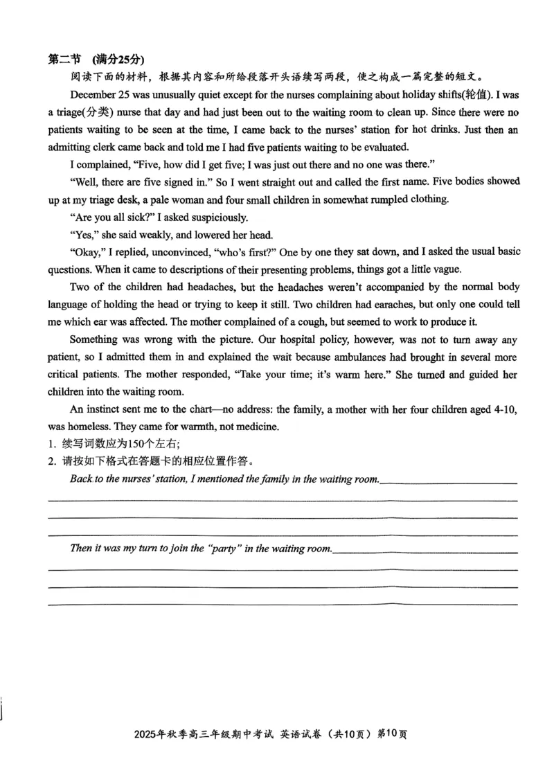 高三11月鄂东南联考英语试卷_251103湖北省鄂东南教育联盟2025-2026学年高三上学期11月联考（全科）_湖北省鄂东南教育联盟2025-2026学年高三上学期期中考试英语