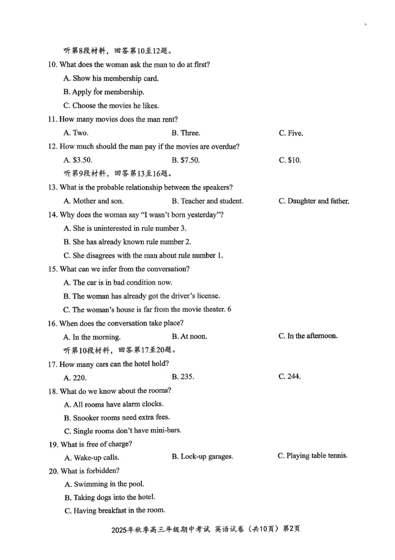 高三11月鄂东南联考英语试卷_251103湖北省鄂东南教育联盟2025-2026学年高三上学期11月联考（全科）_湖北省鄂东南教育联盟2025-2026学年高三上学期期中考试英语