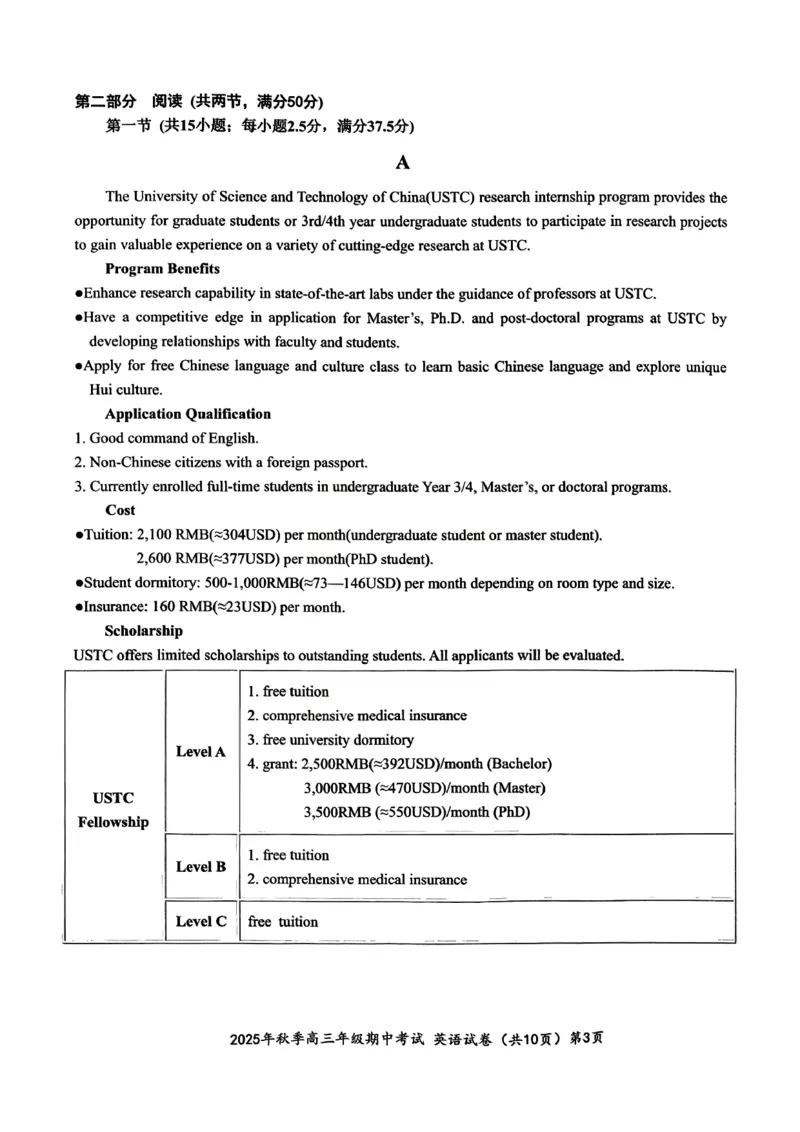 高三11月鄂东南联考英语试卷_251103湖北省鄂东南教育联盟2025-2026学年高三上学期11月联考（全科）_湖北省鄂东南教育联盟2025-2026学年高三上学期期中考试英语