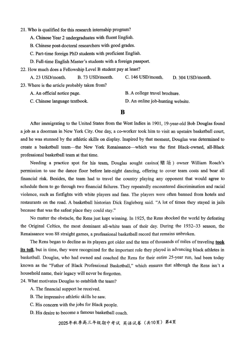 高三11月鄂东南联考英语试卷_251103湖北省鄂东南教育联盟2025-2026学年高三上学期11月联考（全科）_湖北省鄂东南教育联盟2025-2026学年高三上学期期中考试英语