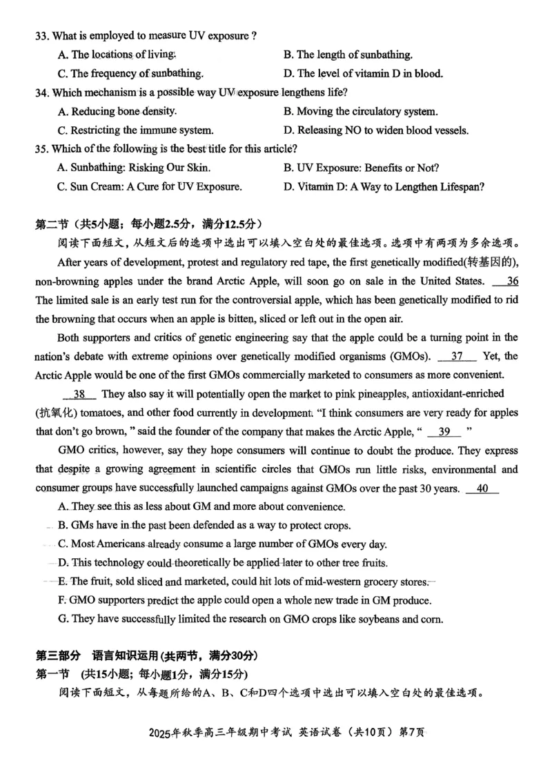 高三11月鄂东南联考英语试卷_251103湖北省鄂东南教育联盟2025-2026学年高三上学期11月联考（全科）_湖北省鄂东南教育联盟2025-2026学年高三上学期期中考试英语