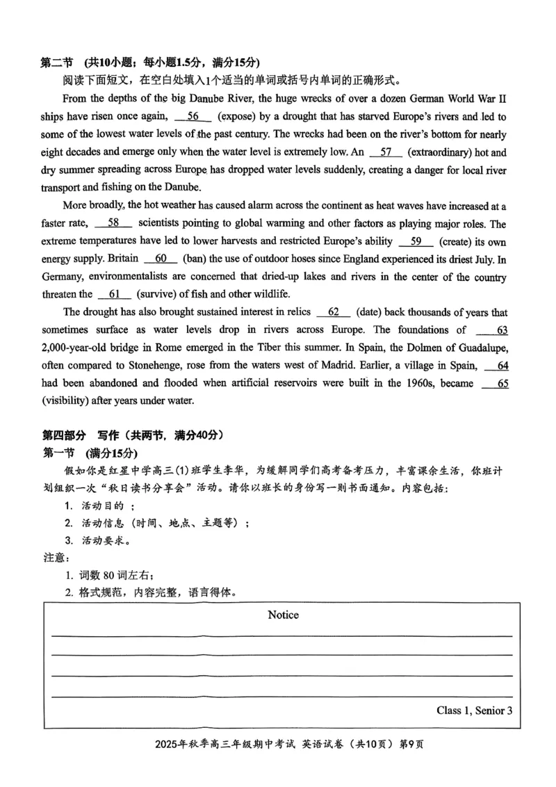 高三11月鄂东南联考英语试卷_251103湖北省鄂东南教育联盟2025-2026学年高三上学期11月联考（全科）_湖北省鄂东南教育联盟2025-2026学年高三上学期期中考试英语