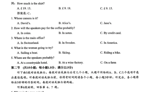 高三11月鄂东南联考英语试卷_251103湖北省鄂东南教育联盟2025-2026学年高三上学期11月联考（全科）_湖北省鄂东南教育联盟2025-2026学年高三上学期期中考试英语