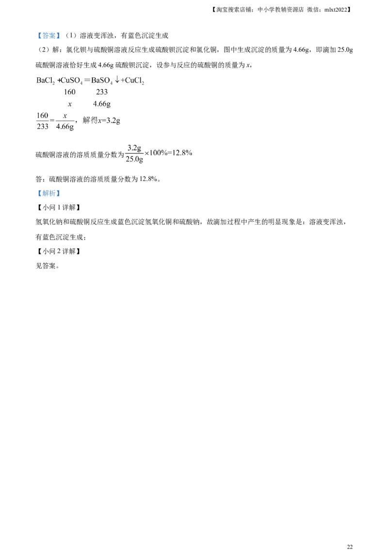 精品解析：2023年湖南省衡阳市中考化学真题（解析版）_中考真题_5.化学中考真题2015-2024年_2023年中考化学真题7.20_精品解析：2023年湖南省衡阳市中考化学真题