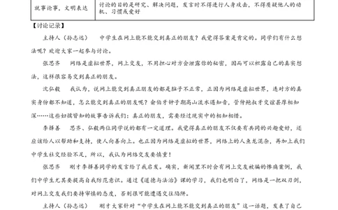 精品解析：2022年浙江省宁波市中考语文真题（原卷版）(1)_中考真题_1.语文中考真题2015-2024年_2022中考语文真题145份20