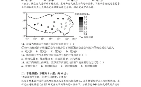 长沙市长郡中学2025届高三下学期保温卷（一）地理试卷（含解析）_2025年6月_250605湖南省长沙市长郡中学2025届高三下学期保温卷（一）（二）
