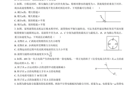 物理12月月考试题_2025年12月_251203黑龙江省哈尔滨市第六中学校2025-2026学年高三上学期12月月考_黑龙江省哈尔滨市第六中学校2025-2026学年高三上学期12月月考物理试题（含答案）