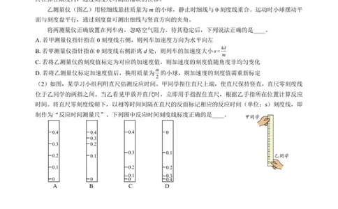 物理12月月考试题_2025年12月_251203黑龙江省哈尔滨市第六中学校2025-2026学年高三上学期12月月考_黑龙江省哈尔滨市第六中学校2025-2026学年高三上学期12月月考物理试题（含答案）