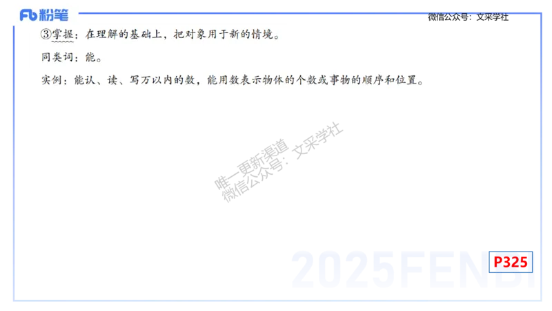 理论精讲30-义务教育课程标准(2011版）节选-高峰_4-教培资料-26年最新资料-同步更新_初中高中教资_03科三专项（进去保存报考的学科即可）_初中_初中数学-通关资科包_1.理论精讲