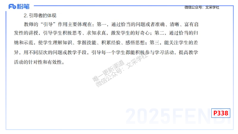 理论精讲30-义务教育课程标准(2011版）节选-高峰_4-教培资料-26年最新资料-同步更新_初中高中教资_03科三专项（进去保存报考的学科即可）_初中_初中数学-通关资科包_1.理论精讲