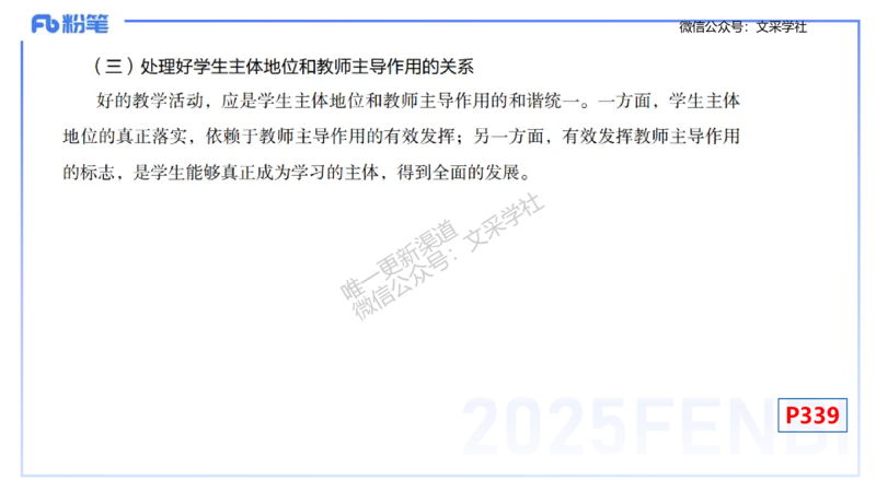 理论精讲30-义务教育课程标准(2011版）节选-高峰_4-教培资料-26年最新资料-同步更新_初中高中教资_03科三专项（进去保存报考的学科即可）_初中_初中数学-通关资科包_1.理论精讲