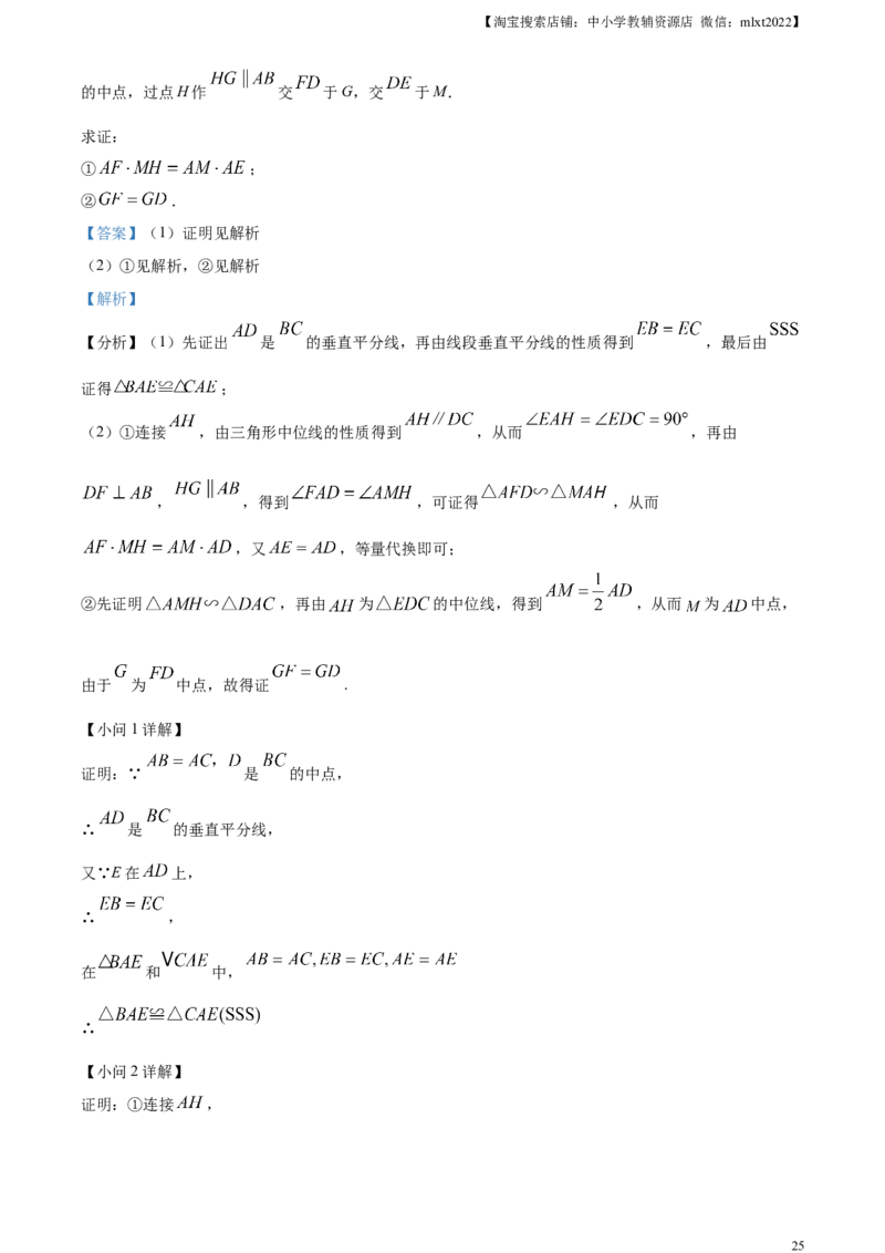 精品解析：2023年湖南省常德市中考数学真题（解析版）_中考真题_2.数学中考真题2015-2024年_2023中考数学真题7.20_精品解析：2023年湖南省常德市中考数学真题_