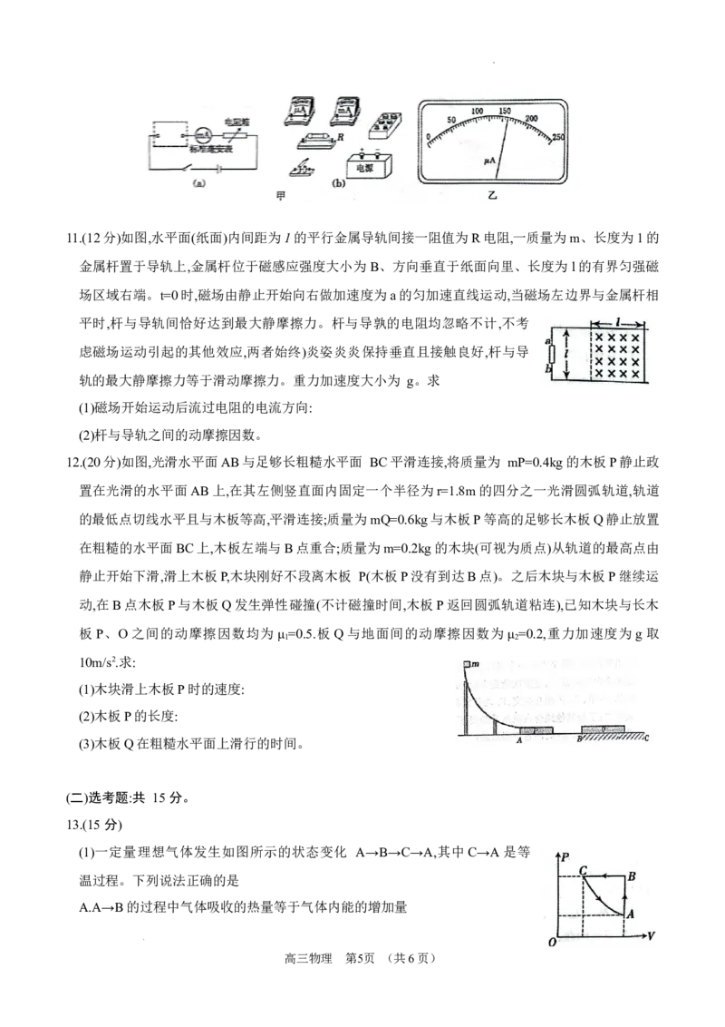 内蒙古锡林郭勒盟2023-2024学年第一学期高三全盟统考物理试卷_2024届内蒙古锡林郭勒盟上学期高三年级全盟统考_内蒙古锡林郭勒盟2024届上学期高三年级全盟统考物理