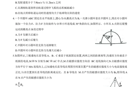 内蒙古锡林郭勒盟2023-2024学年第一学期高三全盟统考物理试卷_2024届内蒙古锡林郭勒盟上学期高三年级全盟统考_内蒙古锡林郭勒盟2024届上学期高三年级全盟统考物理