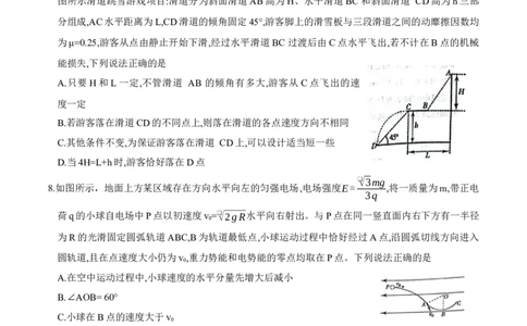 内蒙古锡林郭勒盟2023-2024学年第一学期高三全盟统考物理试卷_2024届内蒙古锡林郭勒盟上学期高三年级全盟统考_内蒙古锡林郭勒盟2024届上学期高三年级全盟统考物理