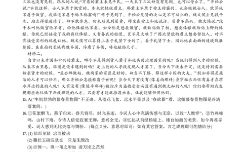 语文答案&middot;2025年12月皖江名校高三联考_2025年12月_251221安徽省皖江名校联盟2025-2026学年高三年级12月质量检测（全科）_答案PDF