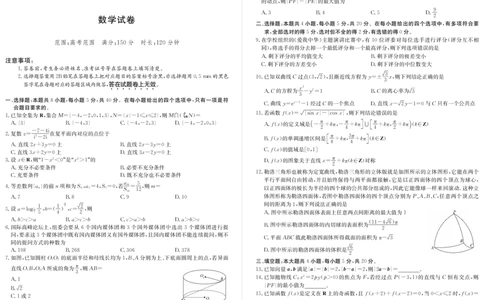 河北省邯郸市磁县第一中学2023-2024学年高三上学期八调考试数学_2024届河北省邯郸市磁县第一中学高三上学期八调考试_河北省邯郸市磁县第一中学2024届高三上学期八调考试数学