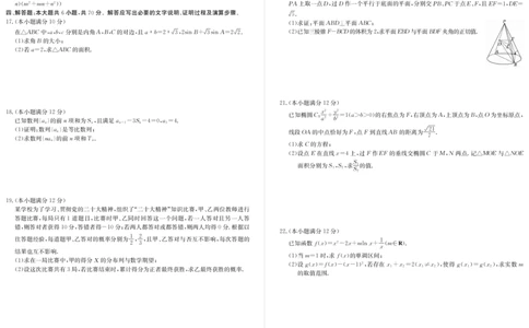 河北省邯郸市磁县第一中学2023-2024学年高三上学期八调考试数学_2024届河北省邯郸市磁县第一中学高三上学期八调考试_河北省邯郸市磁县第一中学2024届高三上学期八调考试数学