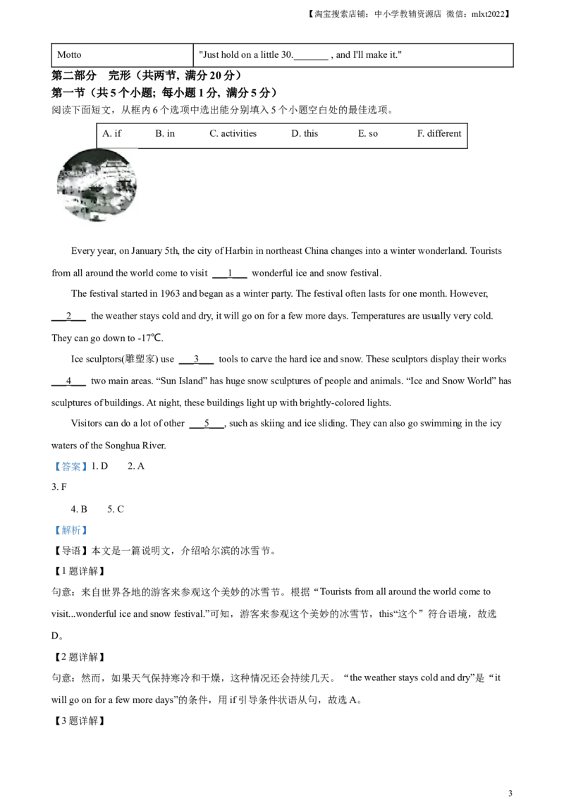精品解析：2023年贵州省中考英语真题（解析版）_中考真题_3.英语中考真题2015-2024年_2023中考英语真题7.20_精品解析：2023年贵州省中考英语真题