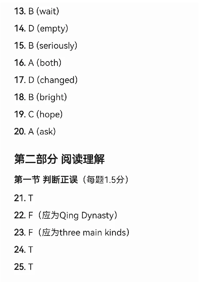 2025云南中考英语真题及答案_2025全国各地《中考真题试卷及答案》_2025云南中考真题及答案