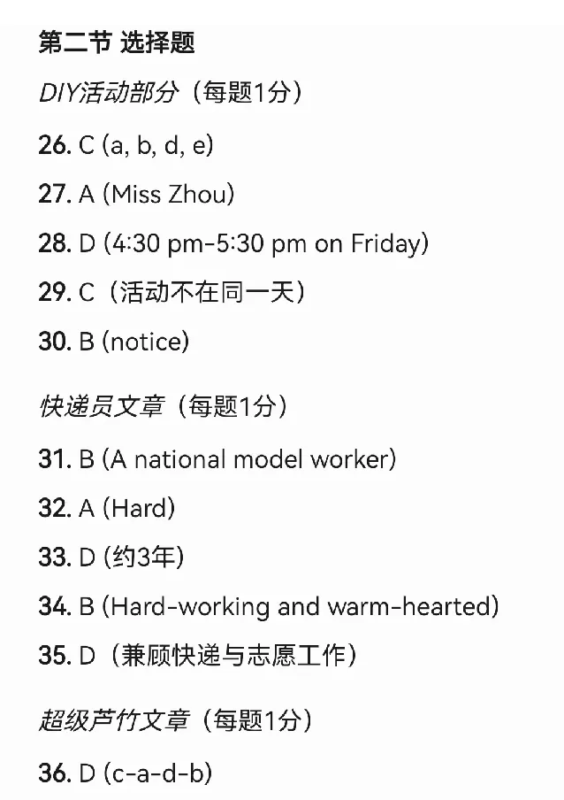 2025云南中考英语真题及答案_2025全国各地《中考真题试卷及答案》_2025云南中考真题及答案