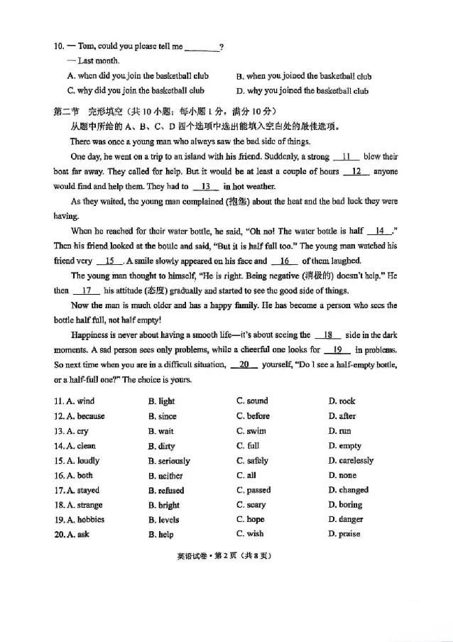 2025云南中考英语真题及答案_2025全国各地《中考真题试卷及答案》_2025云南中考真题及答案