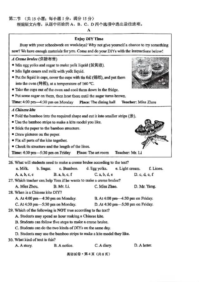 2025云南中考英语真题及答案_2025全国各地《中考真题试卷及答案》_2025云南中考真题及答案