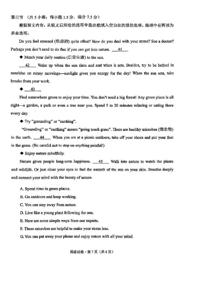 2025云南中考英语真题及答案_2025全国各地《中考真题试卷及答案》_2025云南中考真题及答案