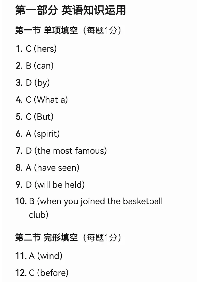 2025云南中考英语真题及答案_2025全国各地《中考真题试卷及答案》_2025云南中考真题及答案