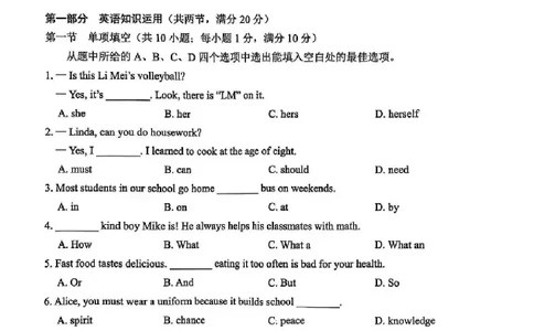 2025云南中考英语真题及答案_2025全国各地《中考真题试卷及答案》_2025云南中考真题及答案